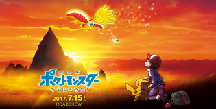 Se viene la película de Pokémon por su 20° aniversario